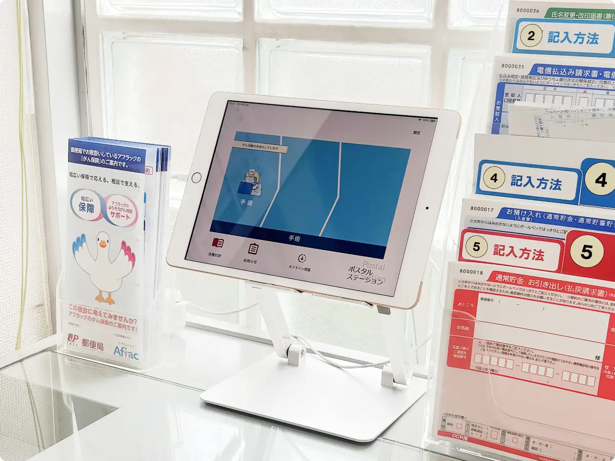 日本郵便株式会社で実際に店舗で使用されているタブレット写真